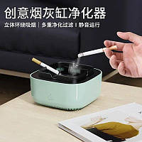 Пепельница с функцией очистки воздуха для фильтрации пассивного курения от сигарет POT AND461