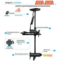 Электромотор для лодки Haswing Cayman B 55Lbs черный 12В 50700 HE-50700-137_B