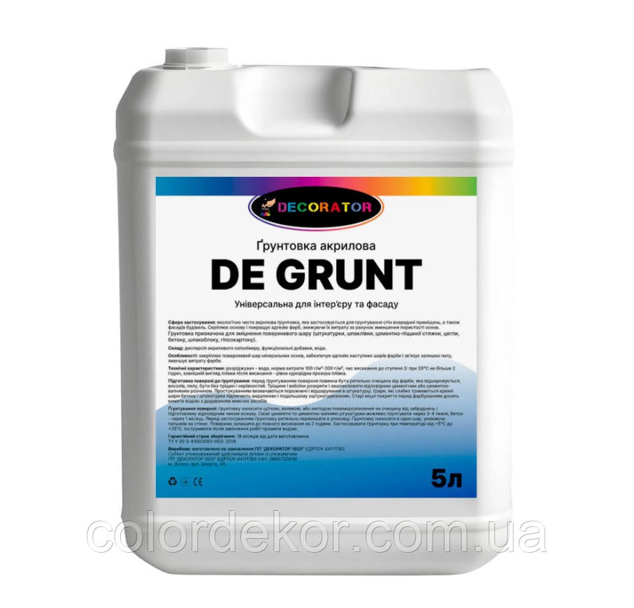 Грунт глибокого проникнення DeGrunt Decorator 5 л