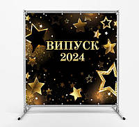 Баннер на выпуск 2024 "Черный фон + золотые звезды" размер 2х2м. С люверсами.
