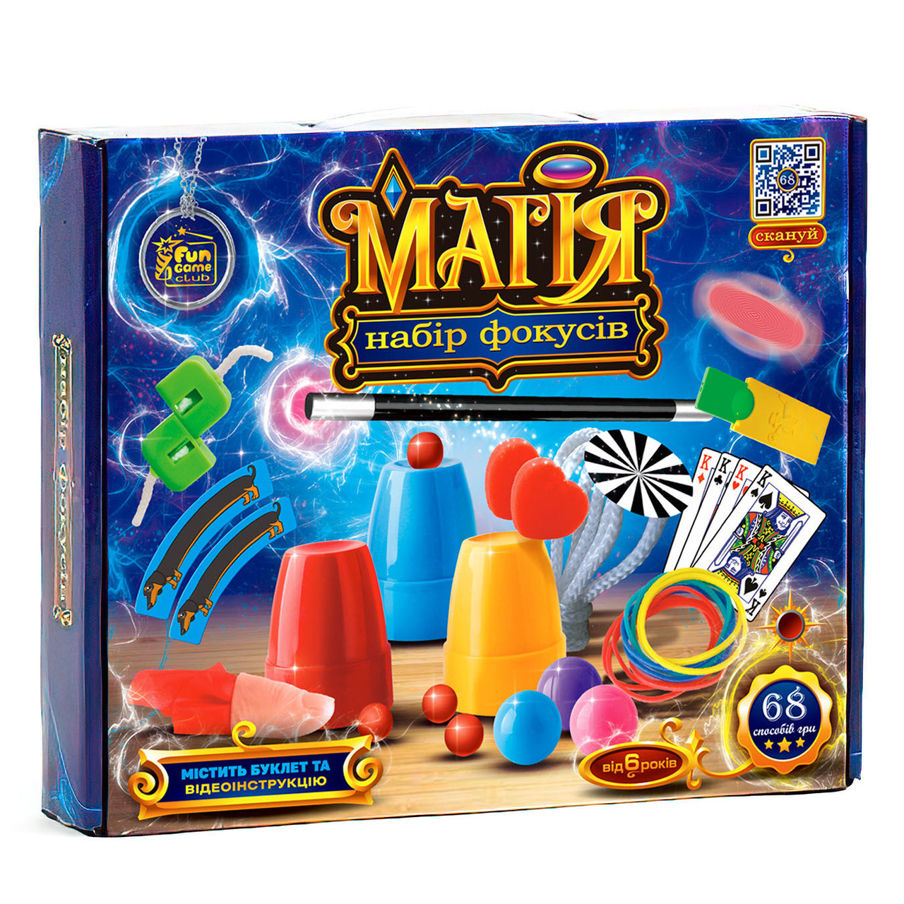 Дитячий набір фокусів Магія, Fun Game, чарівна паличка, 68 способів гри, QR-код з відео майстер-класом, у кор 33*6*26,5см (72168), фото 1