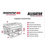 Генератор бензиновий "Alligator" 3,0кВт (ном 2,8кВт), 15л PG3900, фото 2