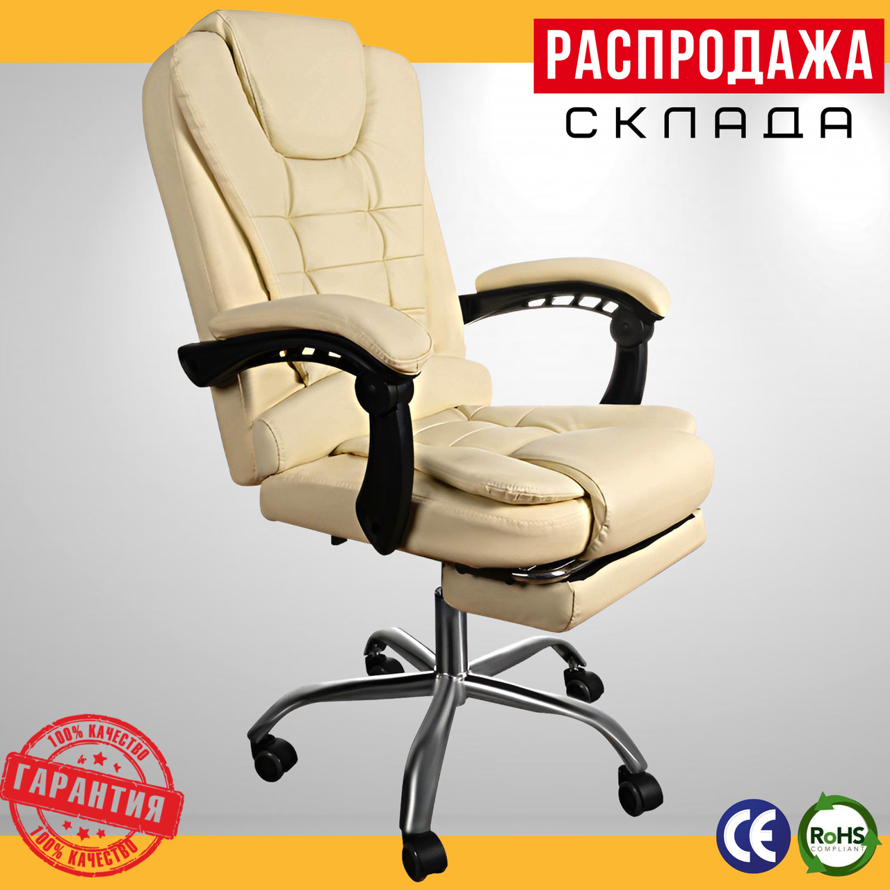 Офісне Крісло з Підставкою для Ніг до 150 кг BOSS KO22K Комп'ютерне Крісло Керівника для Офісу з Підголівником Бежеве
