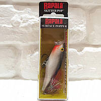 Воблер Rapala Skitter Pop SP-7 (Silver)