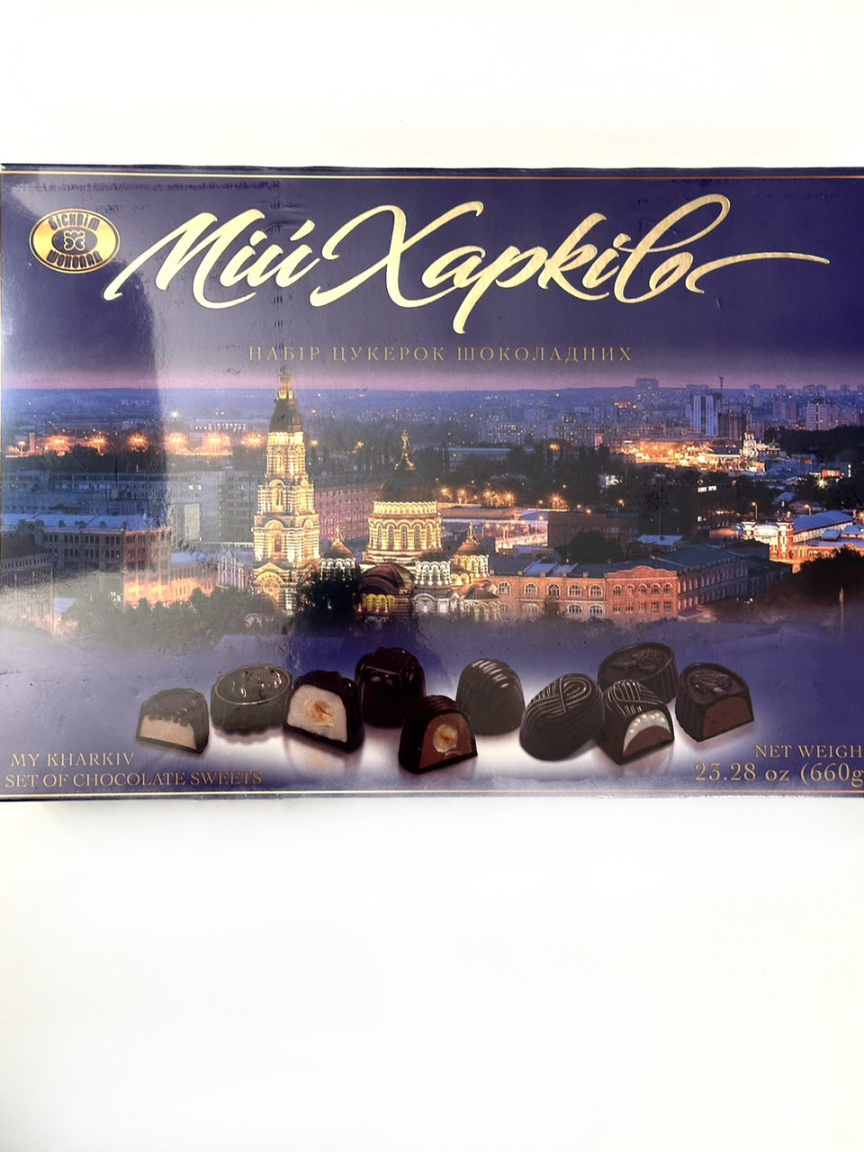 Подарочный набор шоколадных  конфет "Мій Харків"  660гр ХБФ