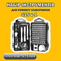 Набор отверток гибкий прецизионный 115 в 1 Набор инструментов для ремонта телефона, ноутбука