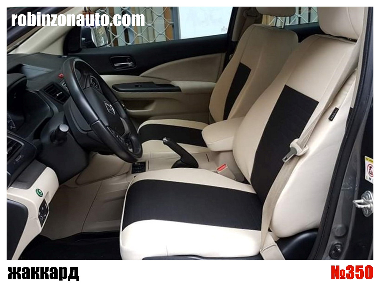 Чохли Seat Автотканина Жаккард