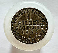 Германия, Пруссия 1 грош 1869, "А"