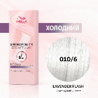 Фарба для волосся Wella Shinefinity (всі відтінки в асортименті) 010/6 Лавандовий сплах