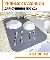 Коврик для сушки посуды EVAPUZZLE LITE 40x30 см (сушка посуды, сушилка для посуды, коврик для кухни) Серый