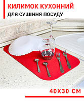 Коврик для сушки посуды EVAPUZZLE LITE 40x30 см (сушка посуды, сушилка для посуды, коврик для кухни) Красный