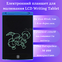 Планшет для рисования 10" LCD Writing Tablet WT1010 Синий