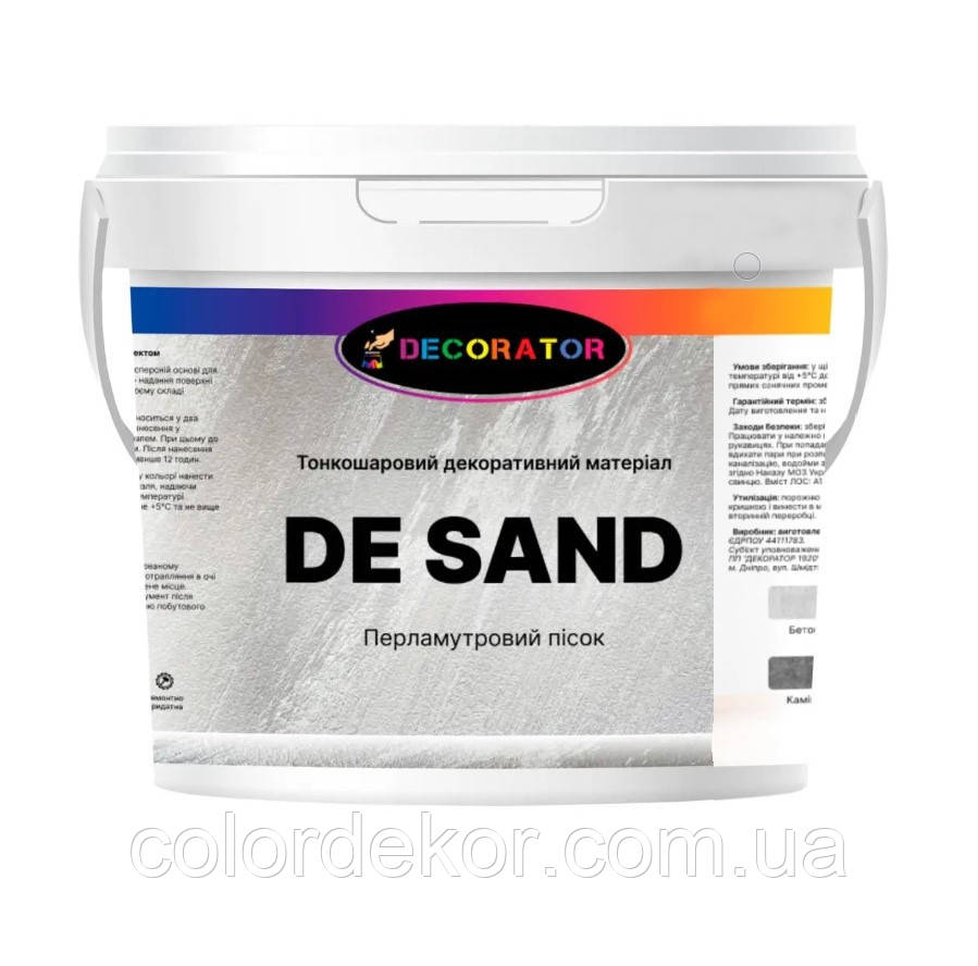 Декоративна паста з перламутровим ефектом Decorator DeSand 10 кг