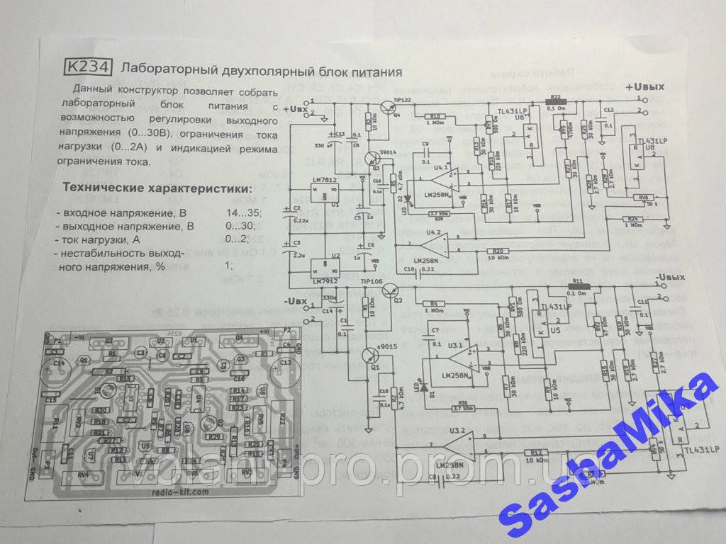 Купить Лабораторный двухполярный блок питания, 2А, M234., цена 340 грн ...