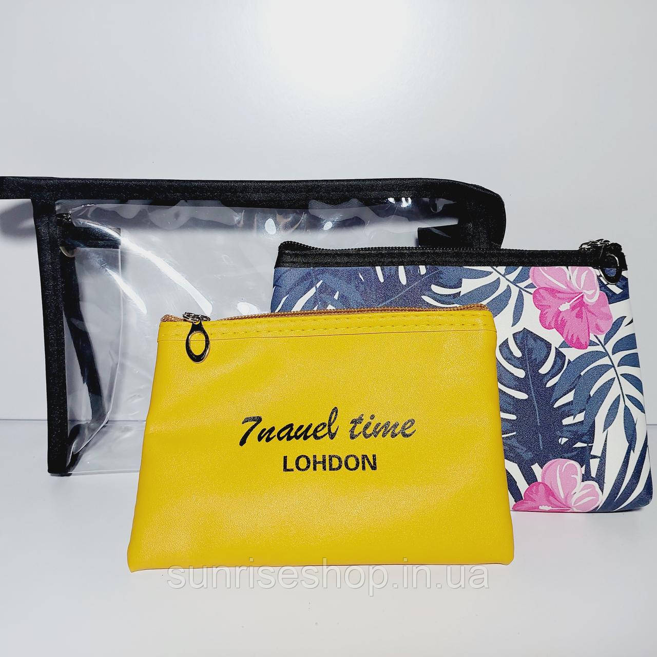 Косметички набір 3в1