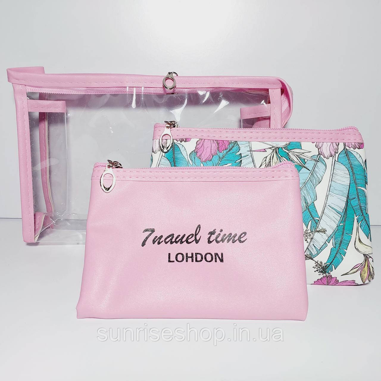 Косметички набір 3в1