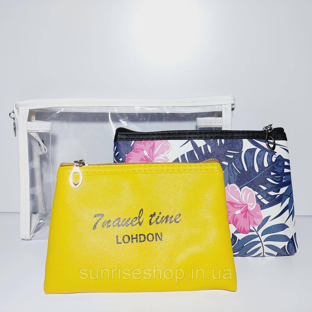 Косметички набір 3в1