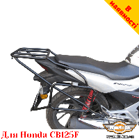 Honda CB125F (GLR1251WH) цельносварная багажная система для кофров Givi / Kappa Monokey System