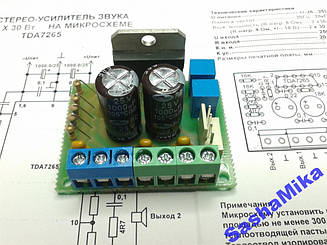 Підсилювач стерео на TDA7265, 2х30 Вт.