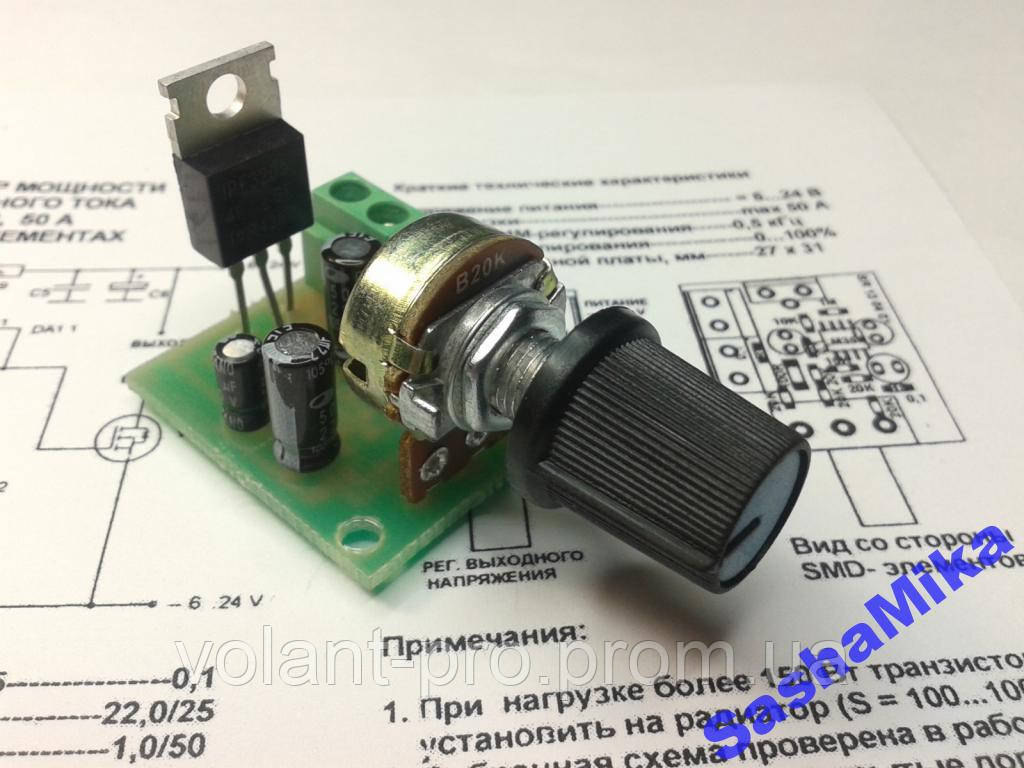 ШИМ регулятор мощности 6-24В, 50А, 500Гц, SMD. - фото 1 - id-p380405912