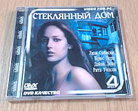 DivX MP4 video диск для PC Стеклянный дом