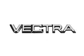 Напис Vectra (Туреччина) 190мм на 26мм для Opel Vectra A 1987-1995 рр