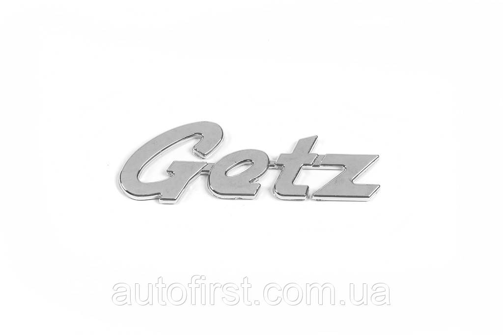 Напис Getz для Hyundai Getz