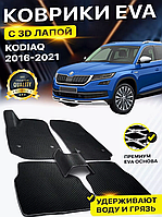 Коврики Салона Ева,Eva Skoda Kodiaq, Шкода Кодьяк,большой выбор цветов,Лучшая цена