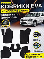 Коврики Салона Ева,Eva Skoda Yeti, Шкода Йети,большой выбор цветов,Лучшая цена