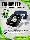 Автоматичний цифровий тонометр з дисплеєм UKC BP-S10 SV227, фото 7