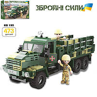 Конструктор - военный грузовик для перевозки пехоты - серия "Збройні сили"