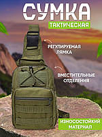 Тактичний похідний військовий рюкзак Нагрудна сумка тактична | Сумка ЗСУ | Сумка через DT-561 плече військова
