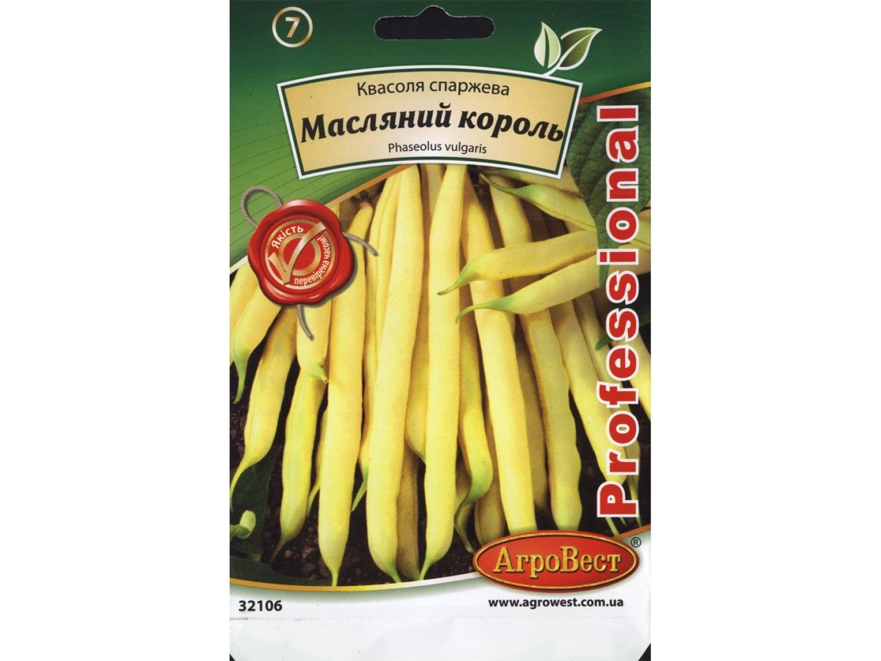 Насіння Квасоля спаржева Масляний Король 15г