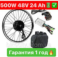 Комплект мотор-колеса 500 Вт 48 В 24 А·год з акумулятором в ободі 20-29* Електронабір для велосипеда код:63298
