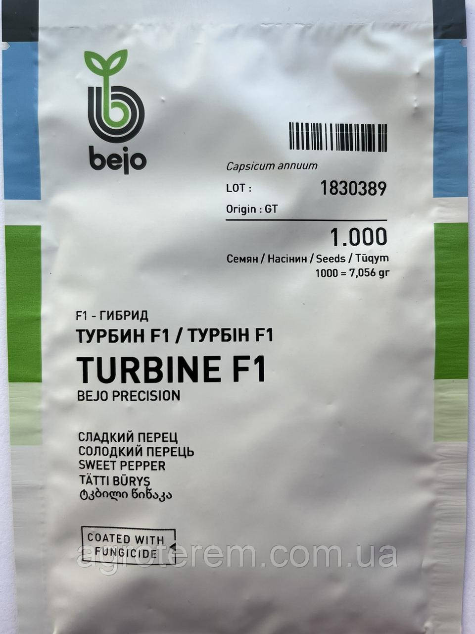 Перець Турбін 1000 н