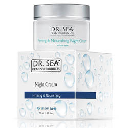 Зміцнюючий та живильний нічний крем Dr. Sea Firming and Nourishing Night Cream 50 мл.