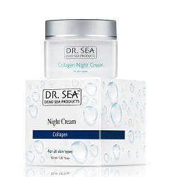 Колагеновий нічний крем Dr. Sea Collagen Night Cream 50 мл.