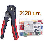 Комплект шістигранний кримпер 0,08-6мм.кв +2120 наконечників 16 видів [DART.E9] TACTIX