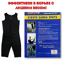 Спортивный костюм комбинезон для похудения с эффектом сауны Sport Slimming Body Suit CF-58