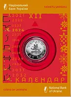 "Рік Дракона" - пам'ятна монета, 5 гривень Україна 2023 99150243