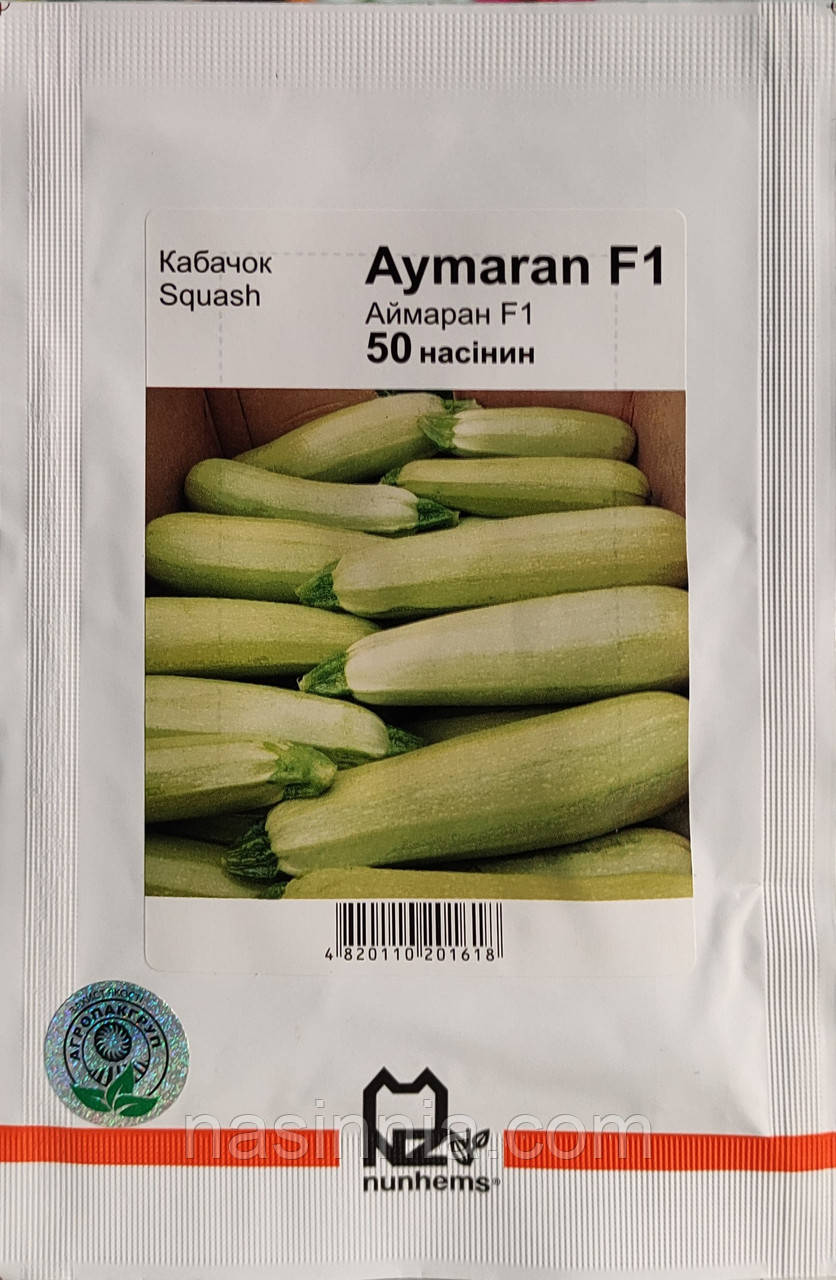 Кабачок Аймаран F1 50 насінин
