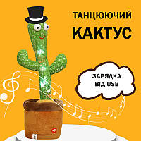 Детская игрушка кактус повторюшка | Интерактивная игрушка говорящий танцующий кактус | Кактус YB-257 120 песен
