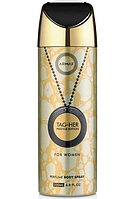 Дезодорант Armaf Tag-Her Prestige Edition для жінок deo spray 200 ml