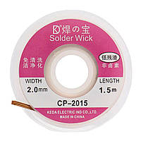 Оплетка медная Solder Wick CP-2015 для снятия и удаления припоя 2мм*1,5м