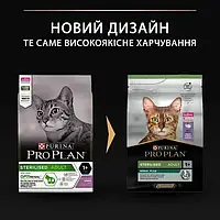 Сухой корм для котов Purina Pro Plan Sterilised Adult 1+ с индейкой 10 кг