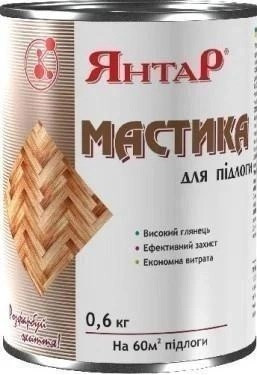 Мастика для підлоги ЯНТАР 0,6 кг прозора