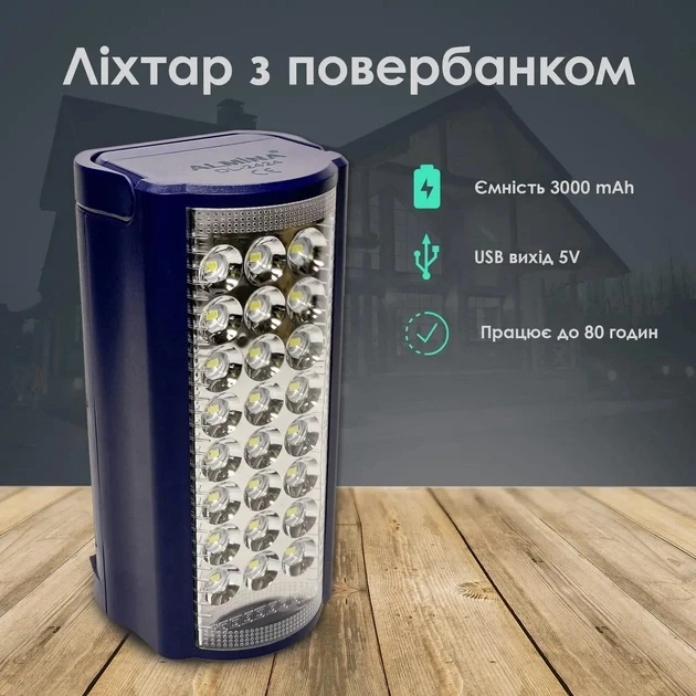Ручний ліхтар переносний Almina PowerBank 24 LED лампи світлодіодні