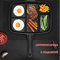 Сковорода гриль Magic Pan черная с антипригарным покрытием на 5 секций