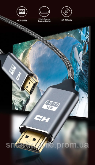 Кабель HDMI 1 метр, шнур провід