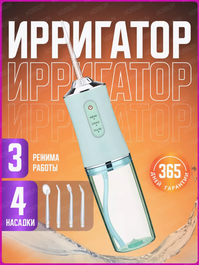 Іригатор для ротової порожнини USB 230 мл Portable Oral Irrigator / Портативний іригатор для зубів